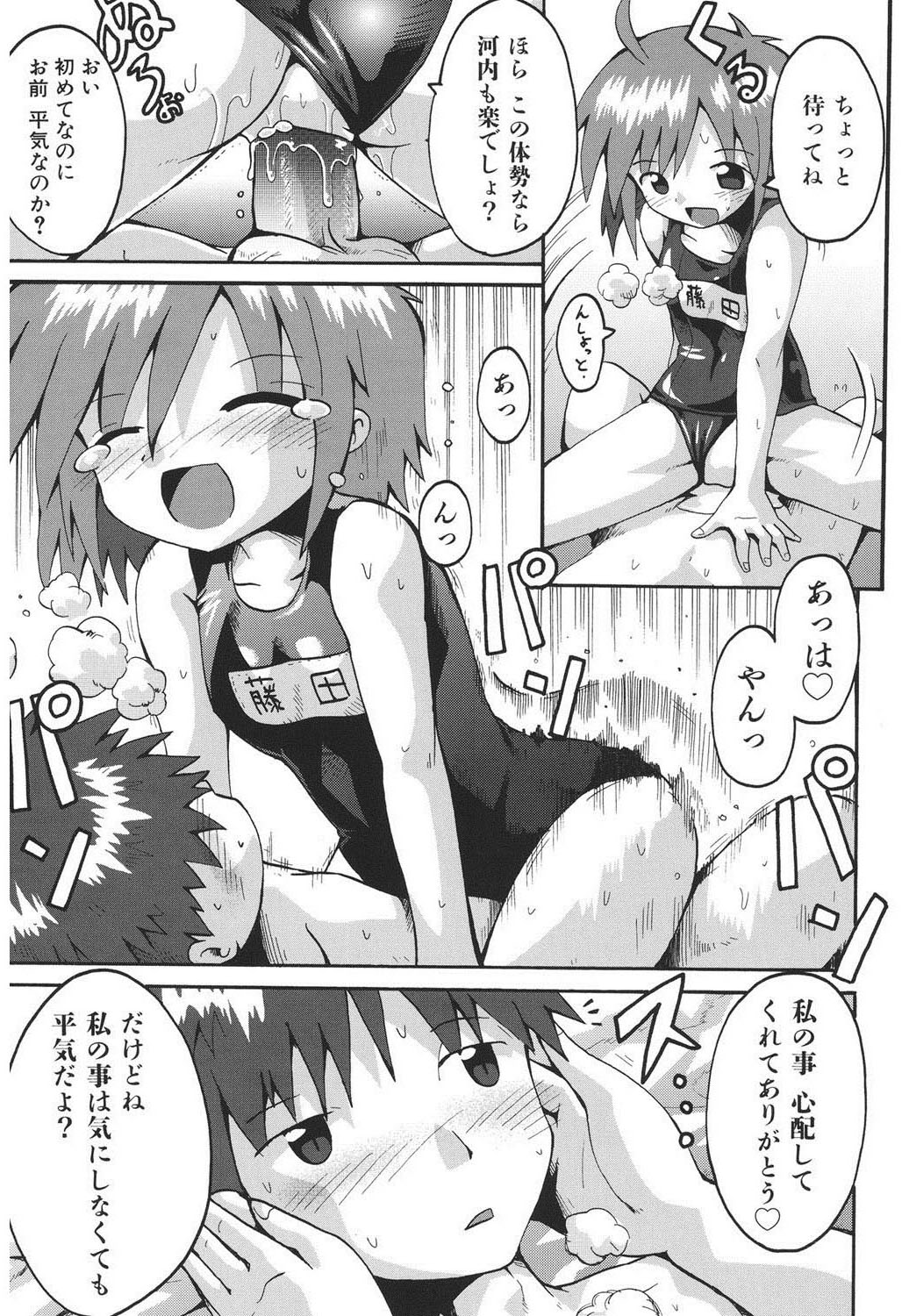 [やみなべ] 痴炉利主義