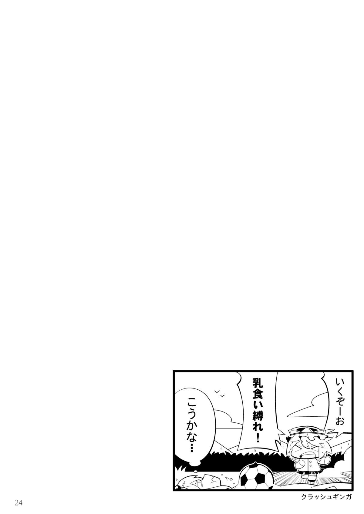 (例大祭9) [じゃがぁの～と (JYUN)] お願い！閻魔サマ (東方Project) [DL版]