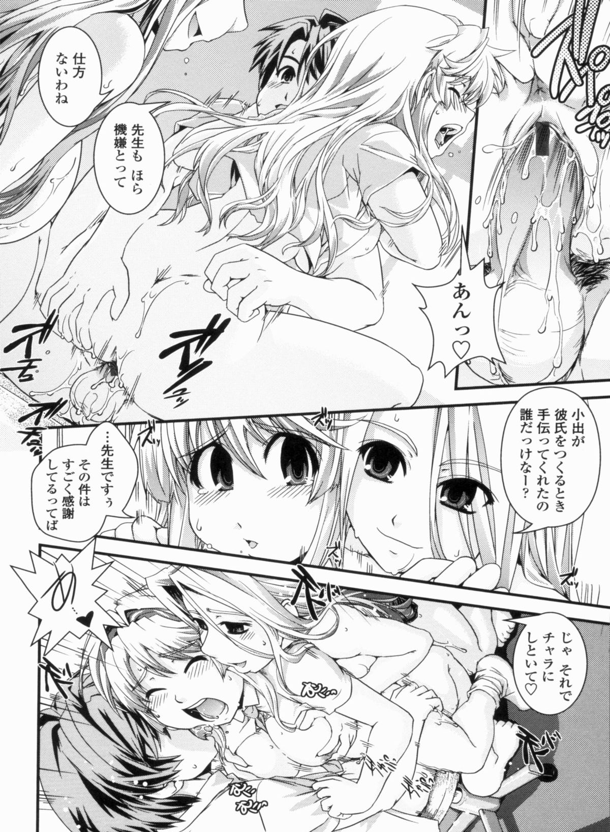 [幾夜大黒堂] 金髪×巨乳に変身で