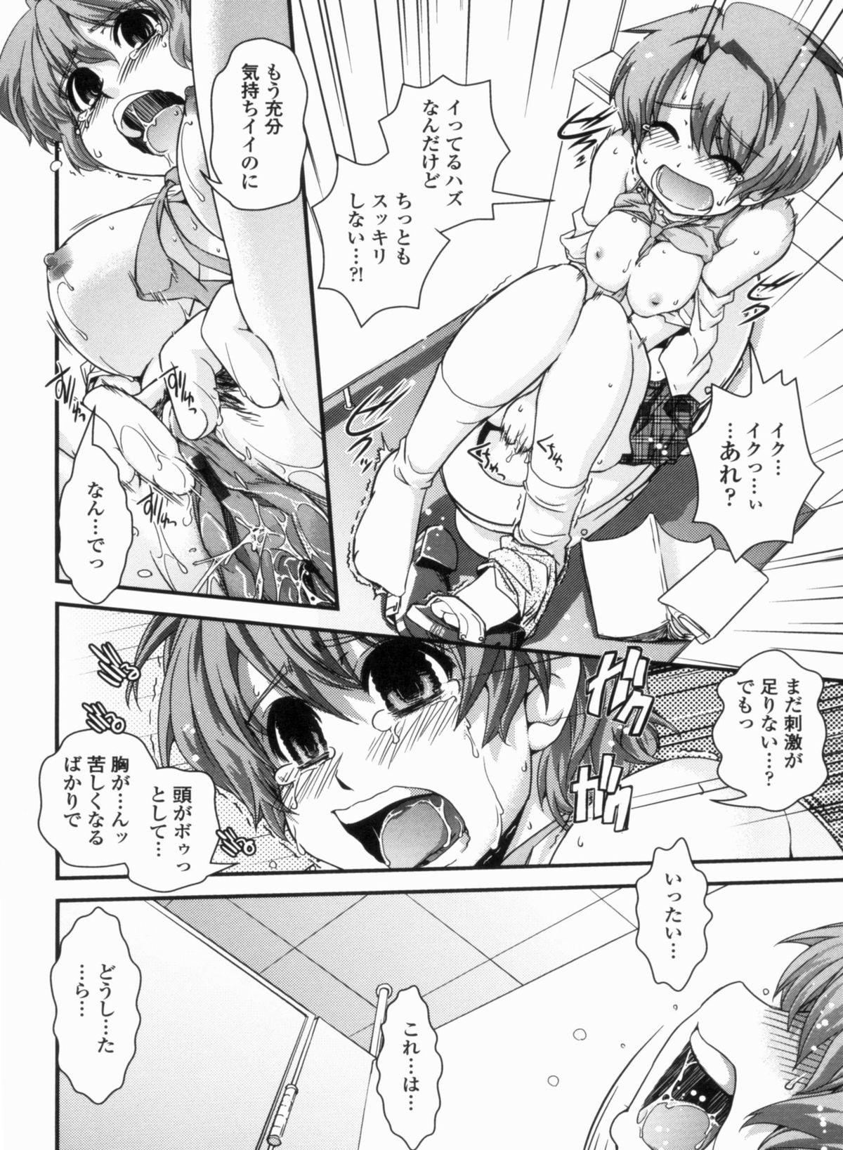 [幾夜大黒堂] 金髪×巨乳に変身で