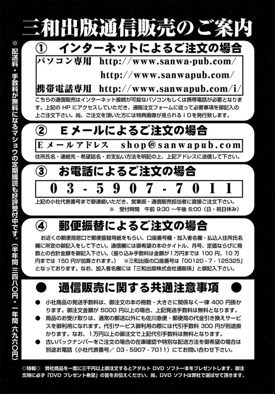 コミック・マショウ 2012年9月号 [DL版]