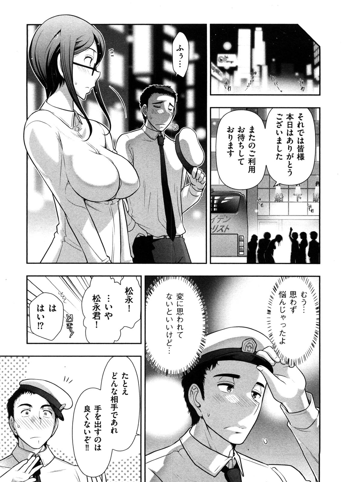 [大見武士] みっくすパーティ