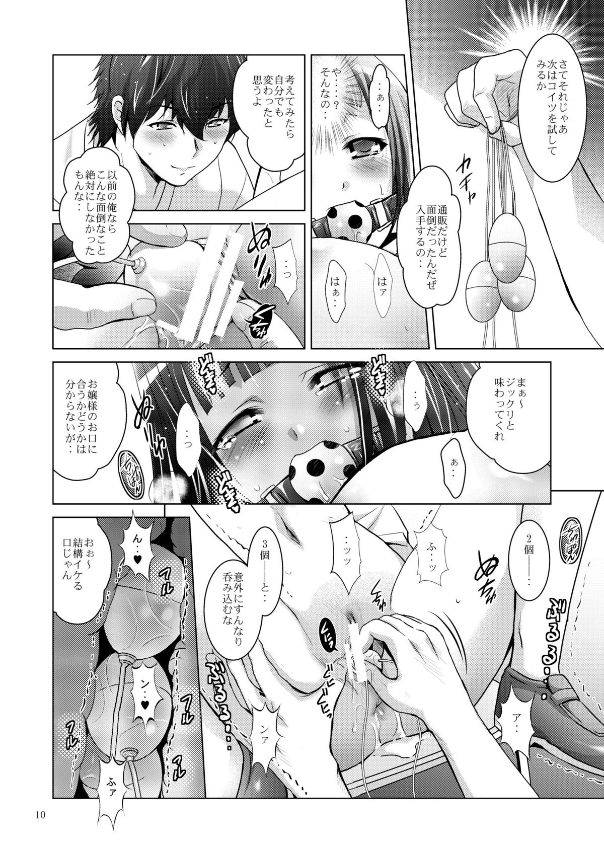 (サンクリ56) [スタジオBIG-X (ありのひろし)] MOUSOU THEATER34 (氷菓)