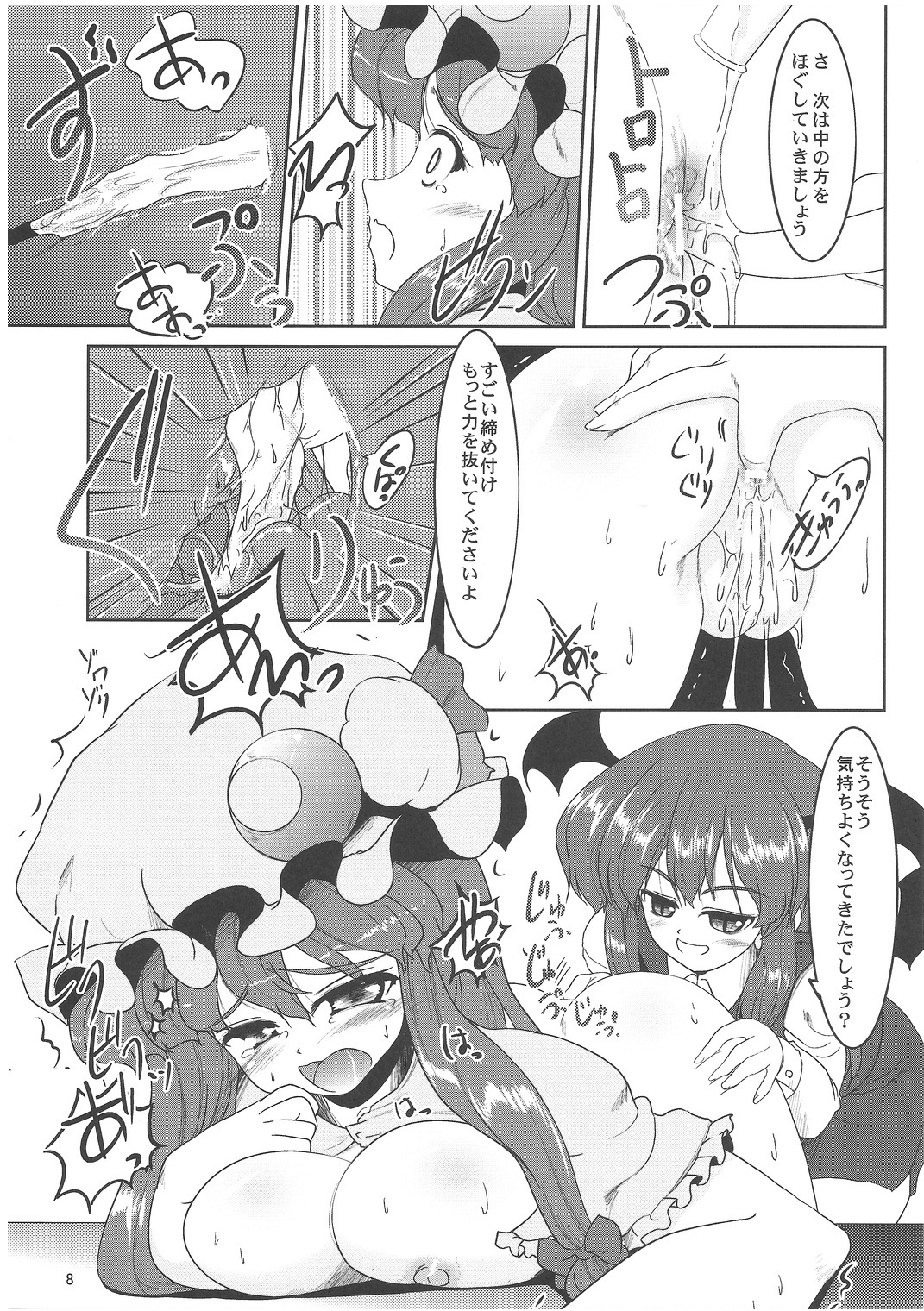 (例大祭9) [LeimkissA (猫羽燎)] witch's back Exploitation (東方Project)