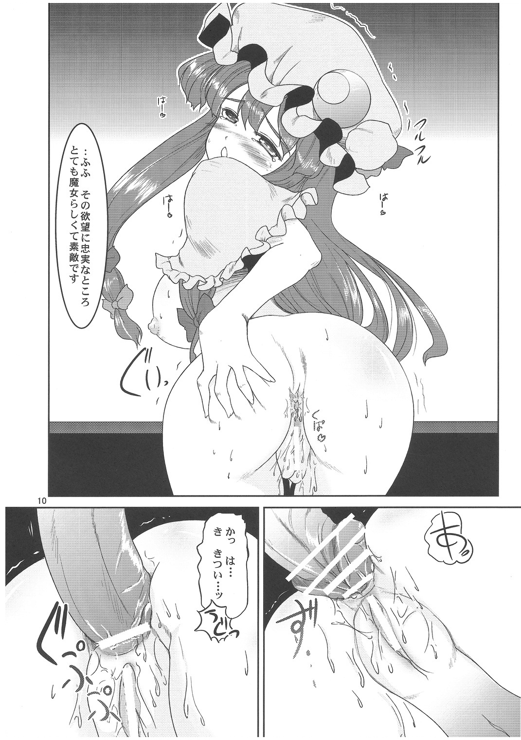 (例大祭9) [LeimkissA (猫羽燎)] witch's back Exploitation (東方Project)