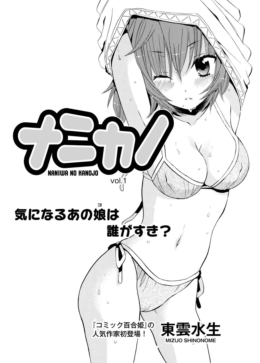 キャノプリ comic 2011年9月号 Vol.11 [DL版]