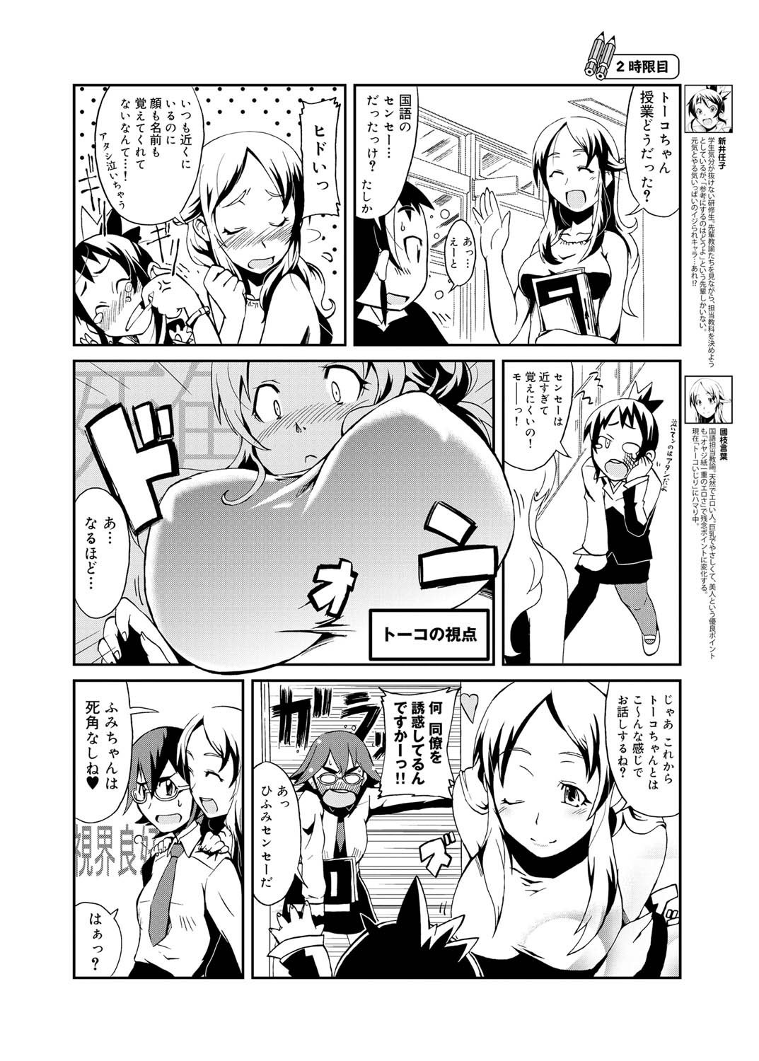 キャノプリ comic 2011年9月号 Vol.11 [DL版]