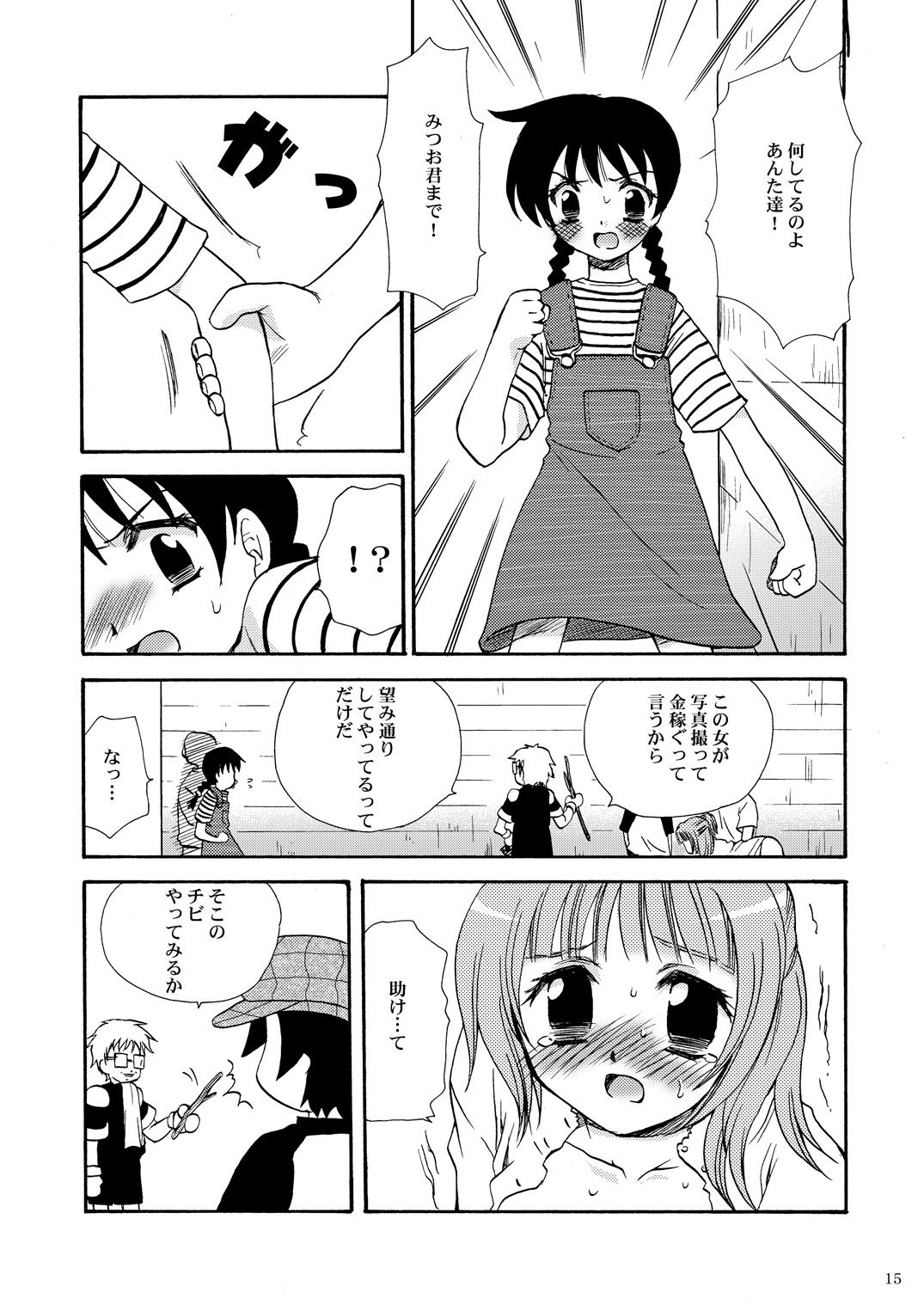 [追記（天櫻みとの）]えすずわ〜く