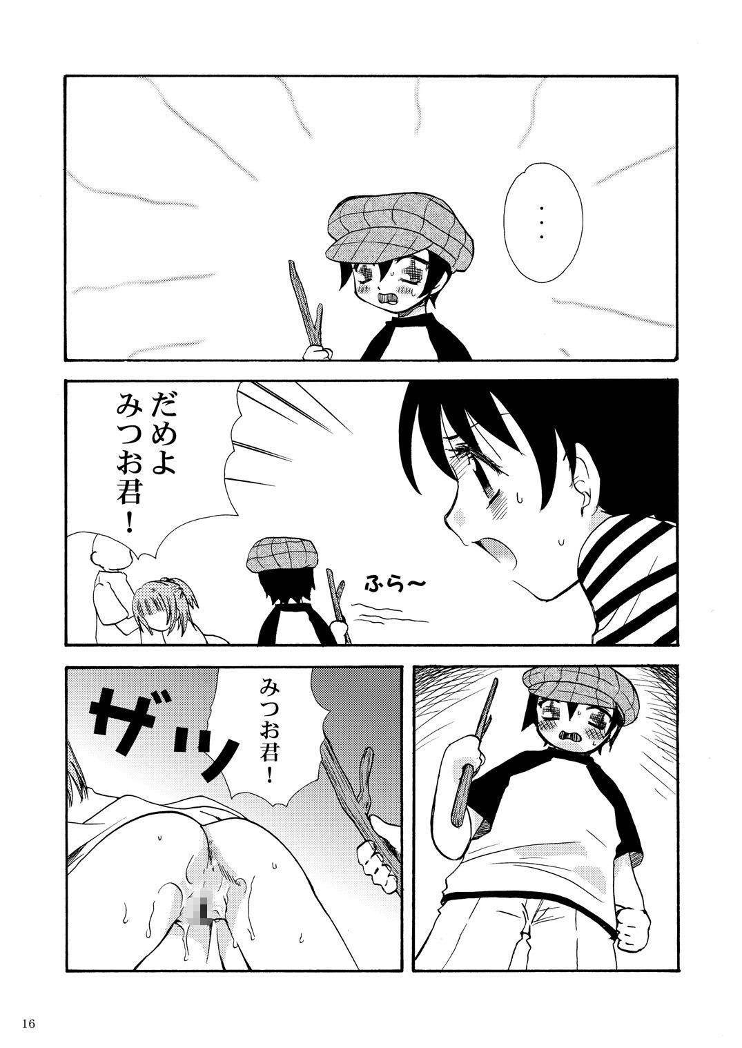 [追記（天櫻みとの）]えすずわ〜く