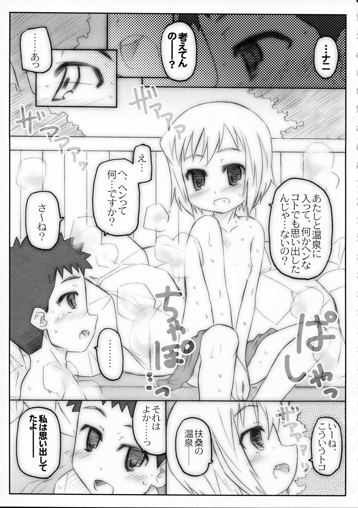 (C78) [メルヘンBOX (よろず)] THE パンツじゃないもん!2 (ストライクウィッチーズ)