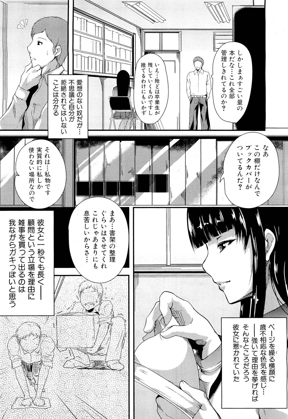 COMIC 舞姫無双 ACT.01 2012年9月号