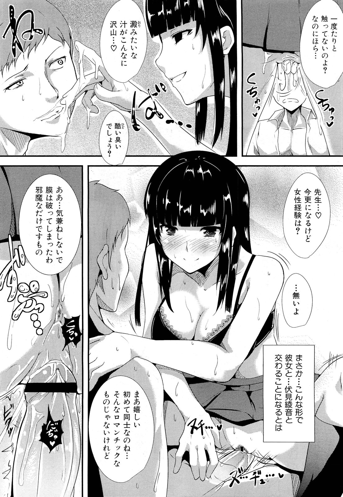 COMIC 舞姫無双 ACT.01 2012年9月号