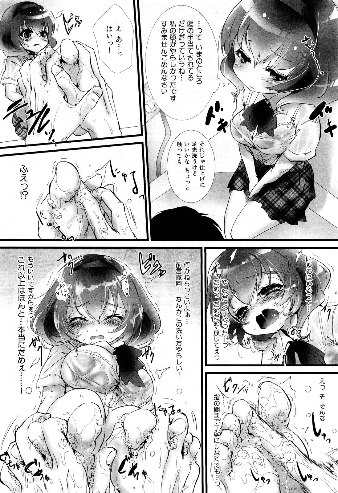 COMIC 舞姫無双 ACT.01 2012年9月号