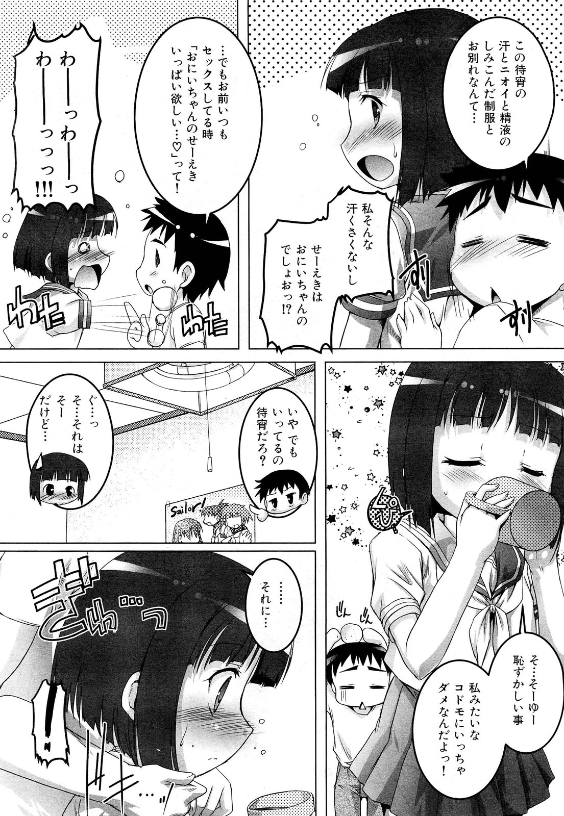 COMIC 舞姫無双 ACT.01 2012年9月号