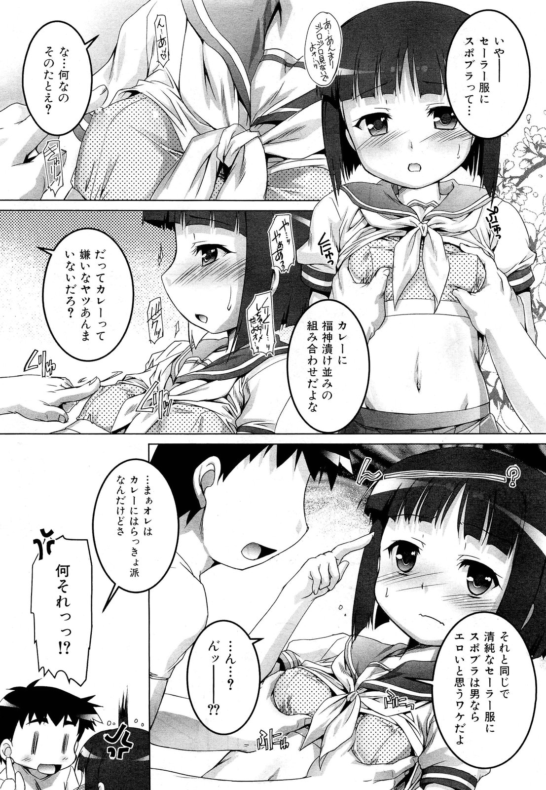 COMIC 舞姫無双 ACT.01 2012年9月号