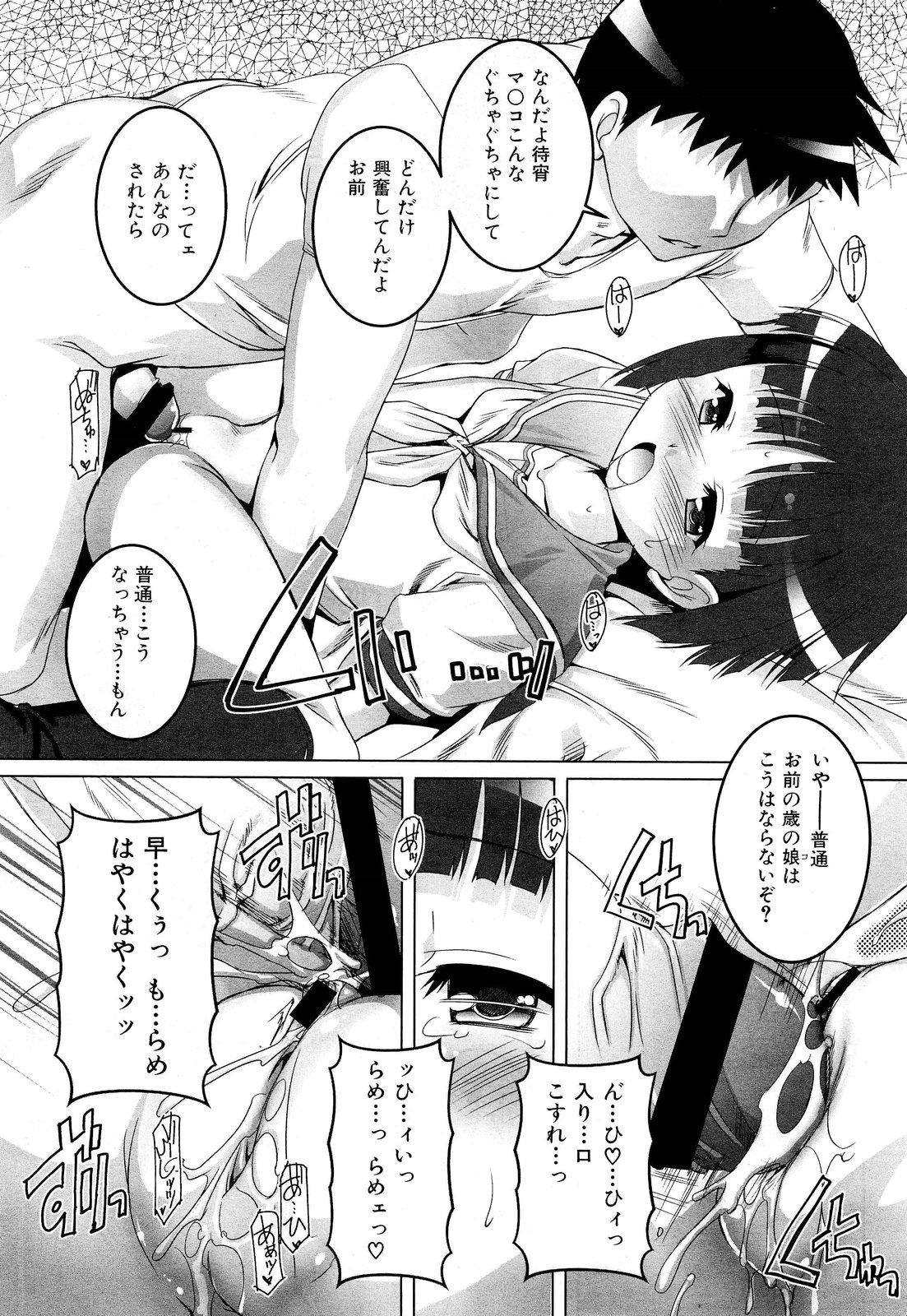 COMIC 舞姫無双 ACT.01 2012年9月号