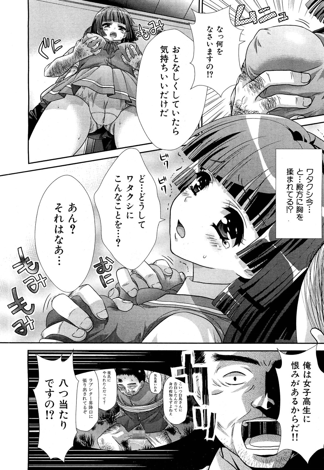 COMIC 舞姫無双 ACT.01 2012年9月号