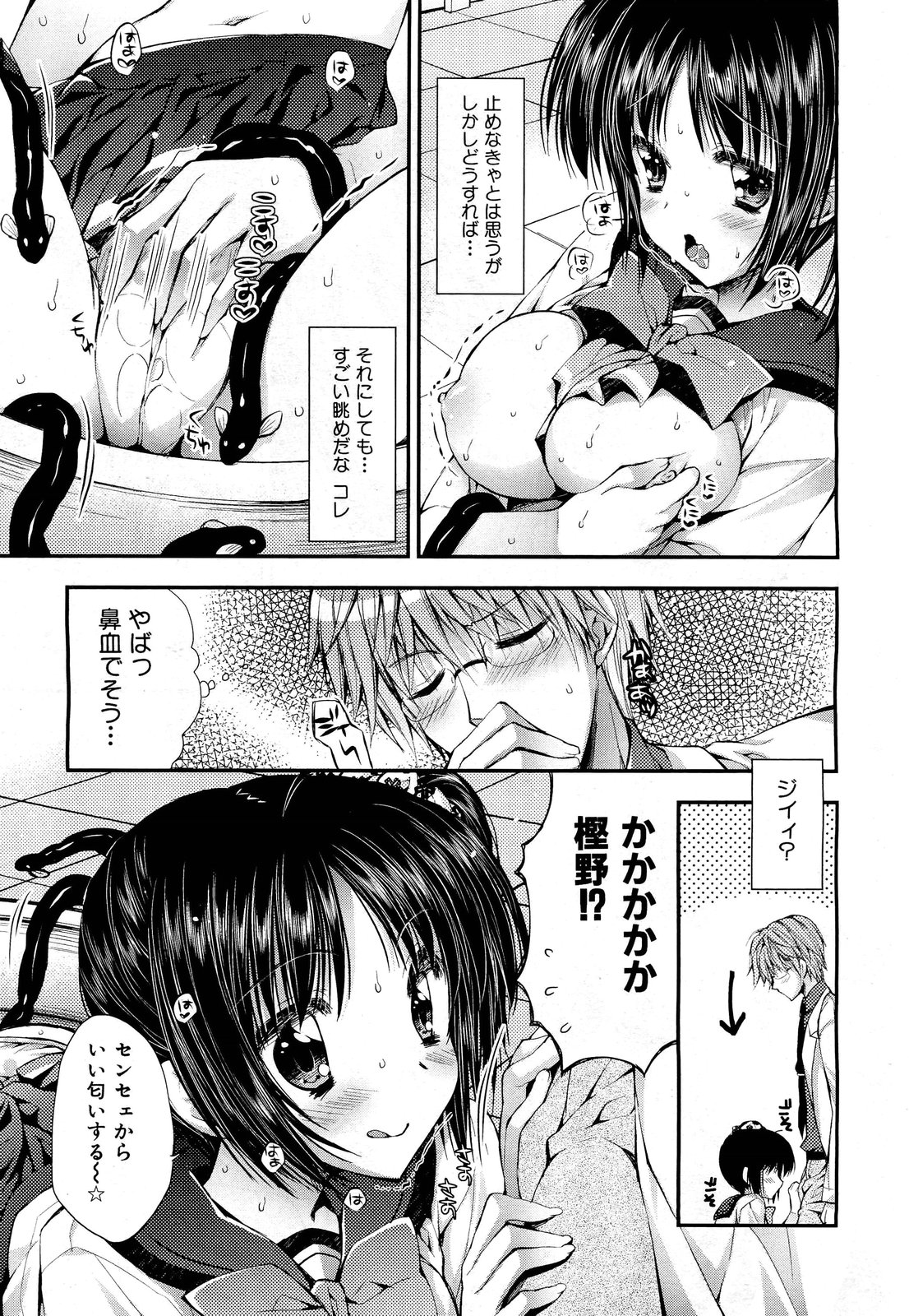 COMIC 舞姫無双 ACT.01 2012年9月号