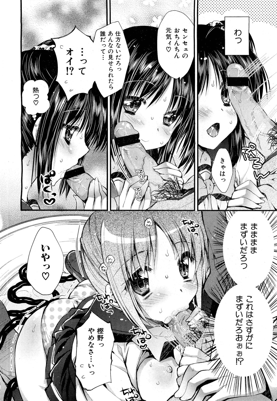 COMIC 舞姫無双 ACT.01 2012年9月号