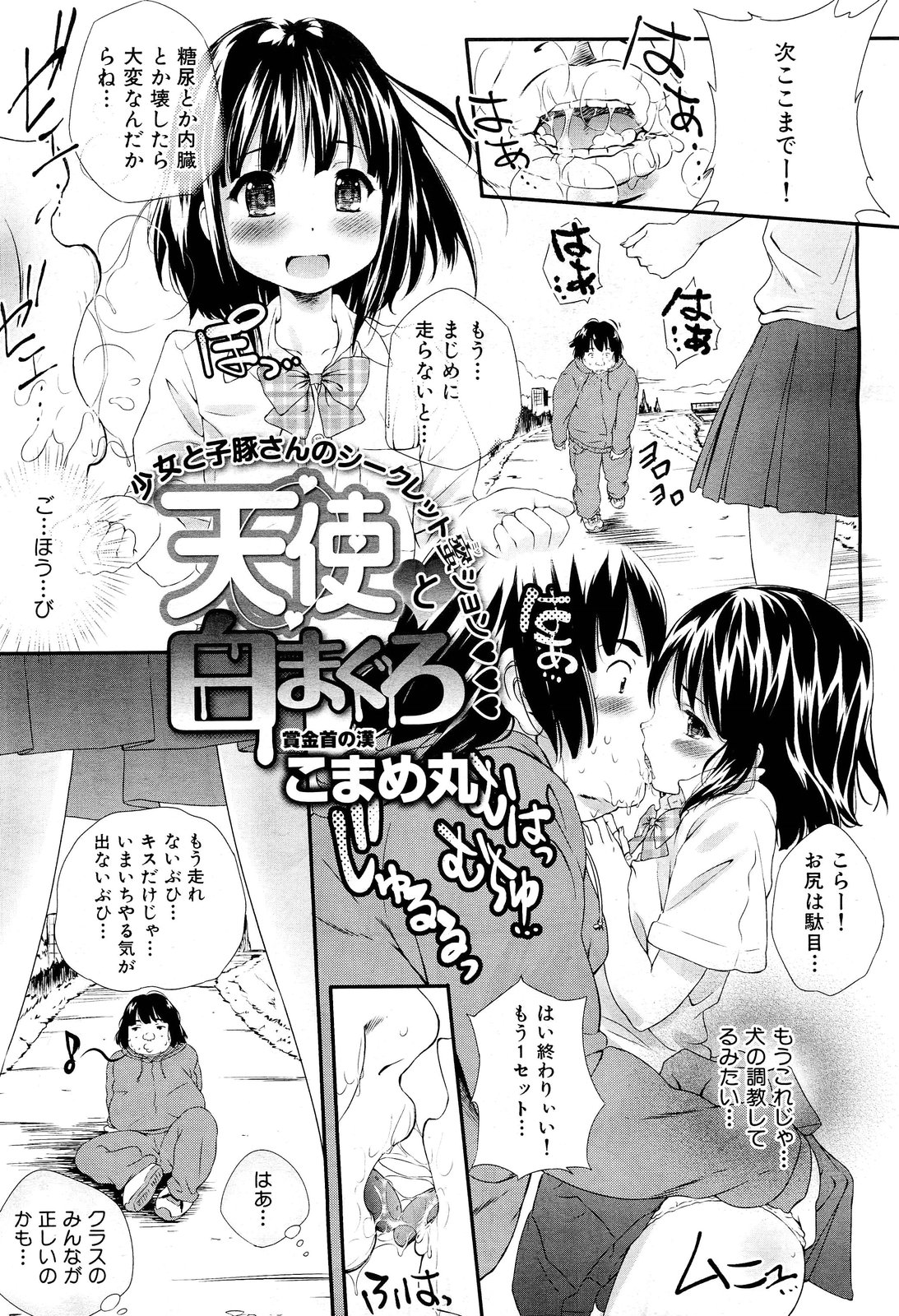 COMIC 舞姫無双 ACT.01 2012年9月号