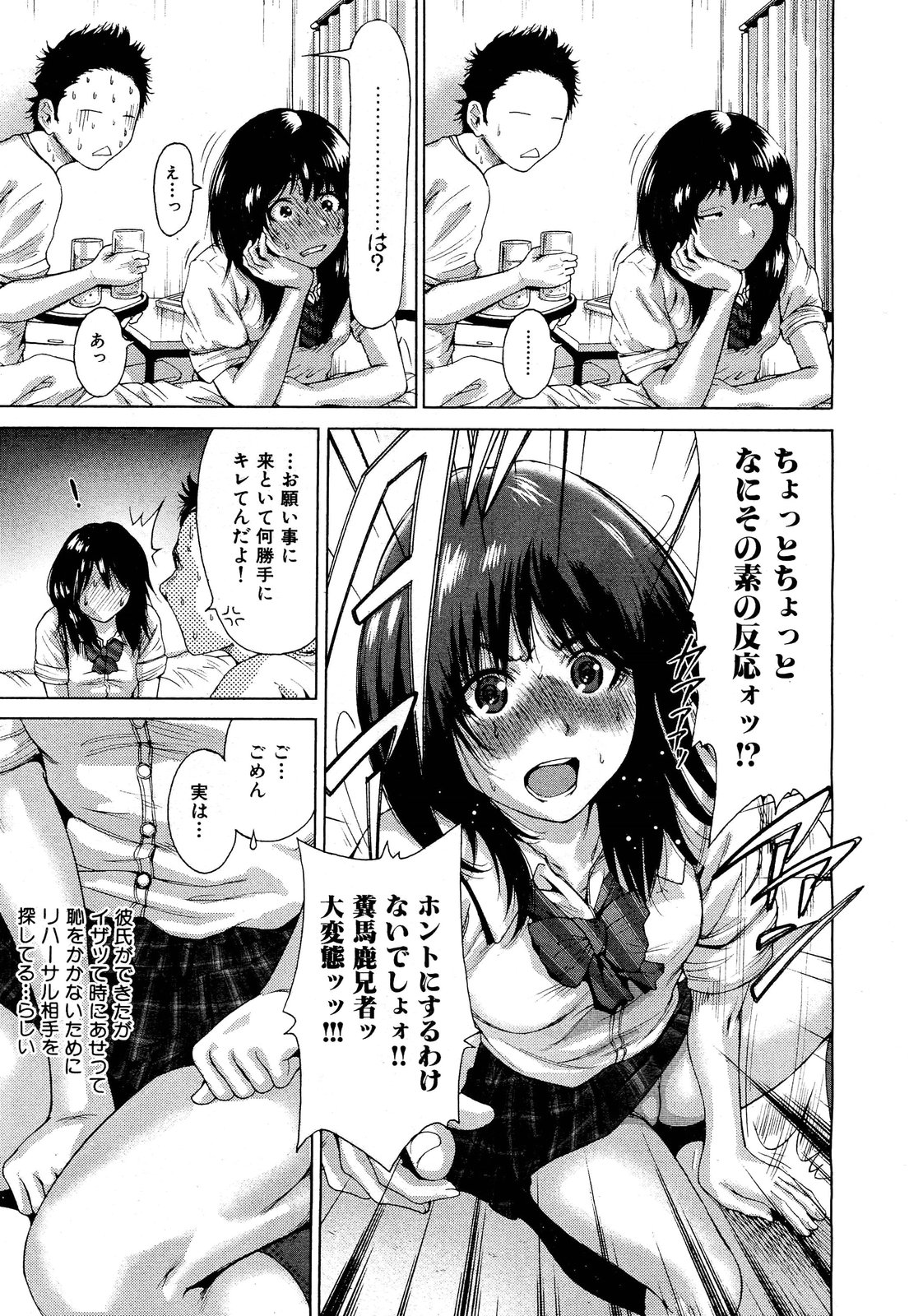 COMIC 舞姫無双 ACT.01 2012年9月号