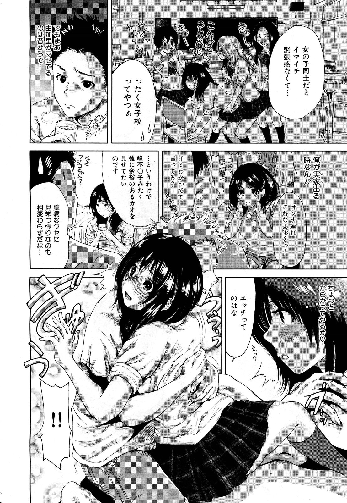 COMIC 舞姫無双 ACT.01 2012年9月号