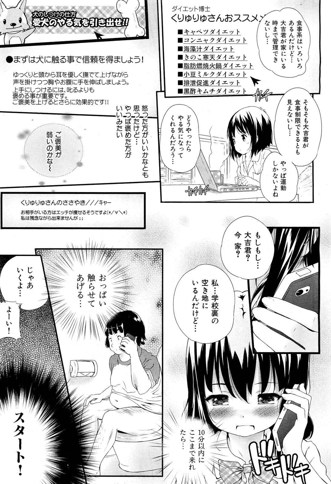 COMIC 舞姫無双 ACT.01 2012年9月号