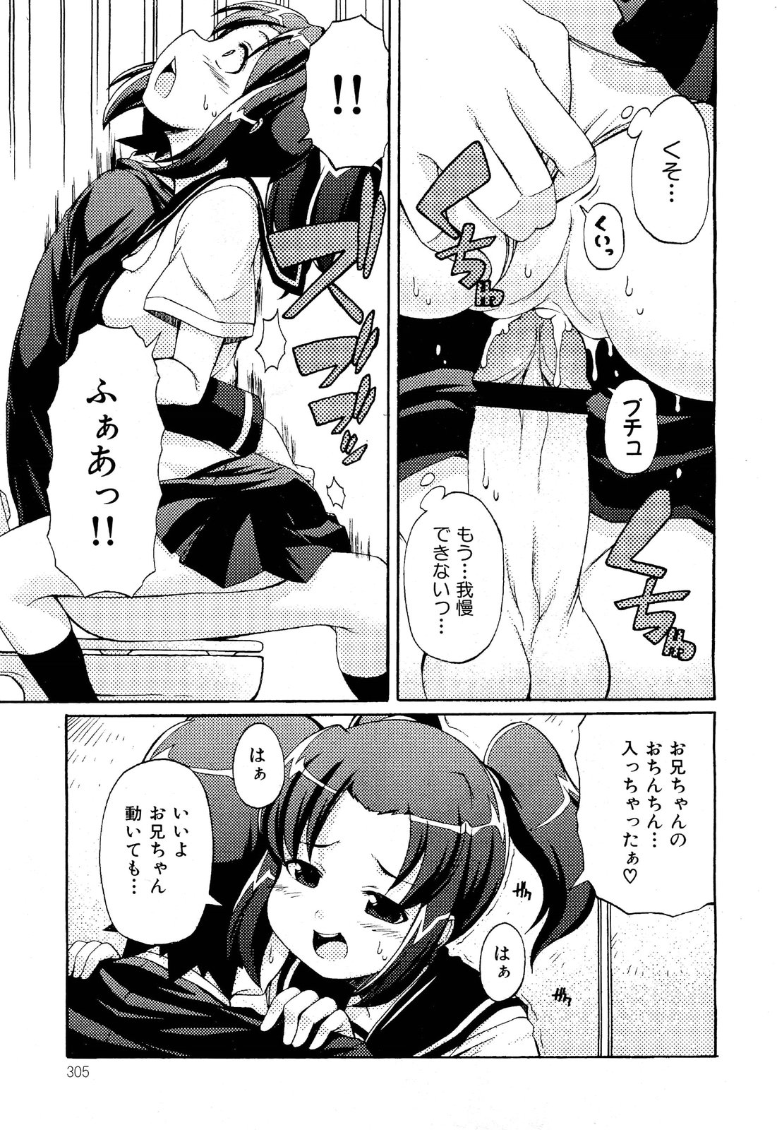 COMIC 舞姫無双 ACT.01 2012年9月号