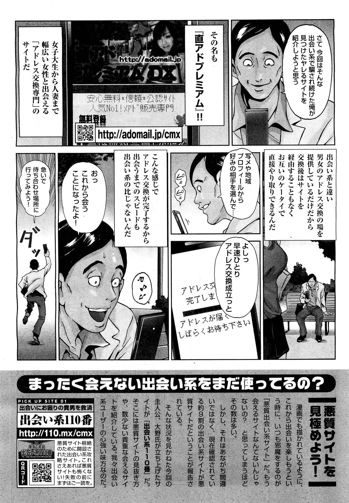 COMIC 舞姫無双 ACT.01 2012年9月号