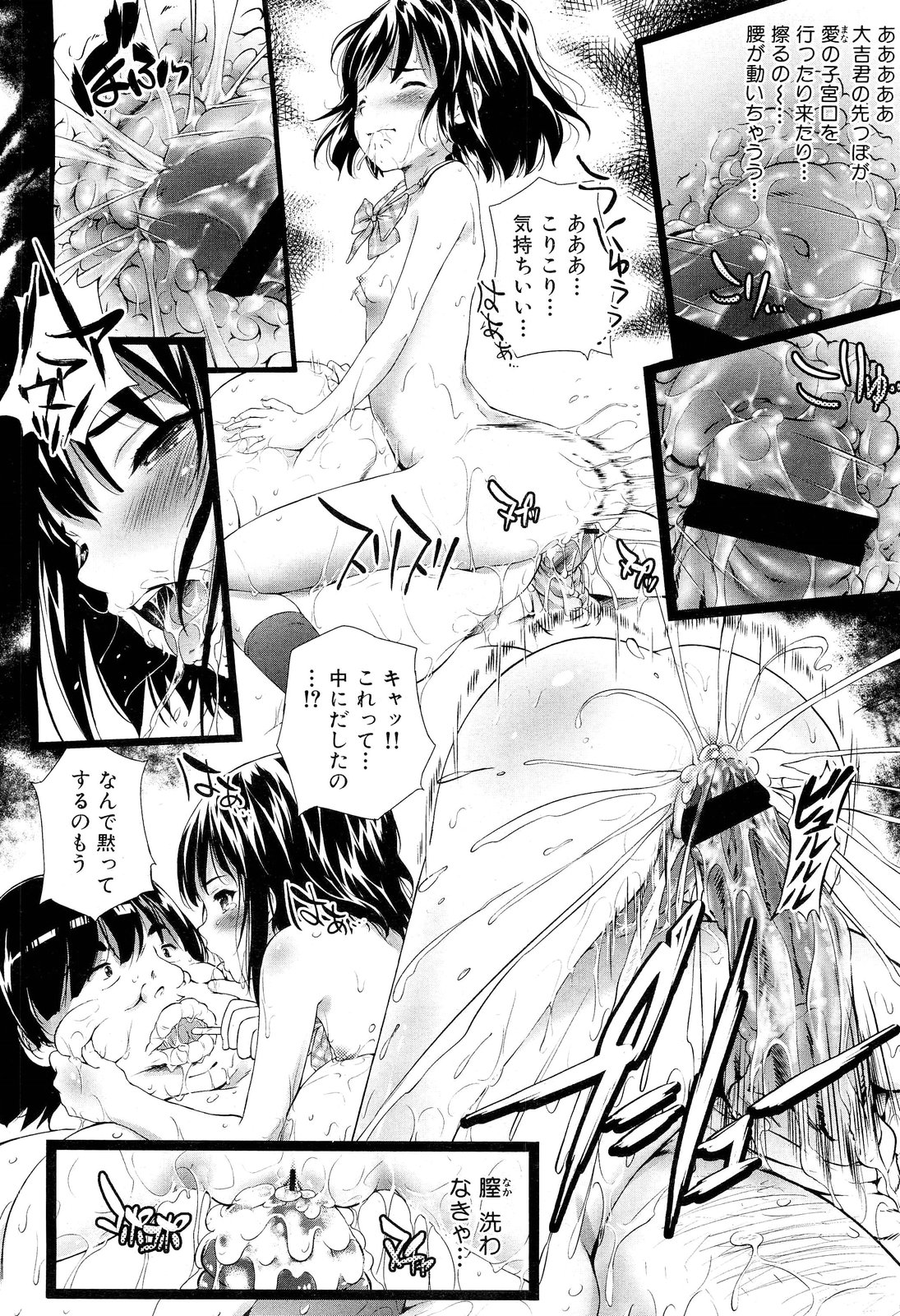 COMIC 舞姫無双 ACT.01 2012年9月号