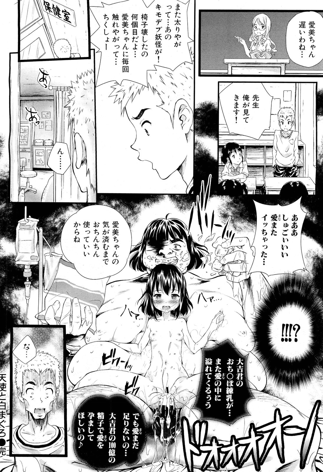 COMIC 舞姫無双 ACT.01 2012年9月号