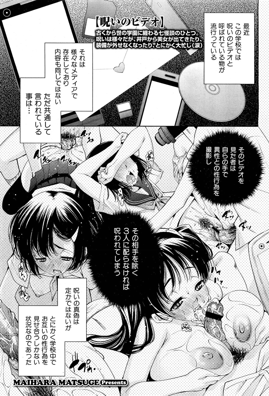 COMIC 舞姫無双 ACT.01 2012年9月号