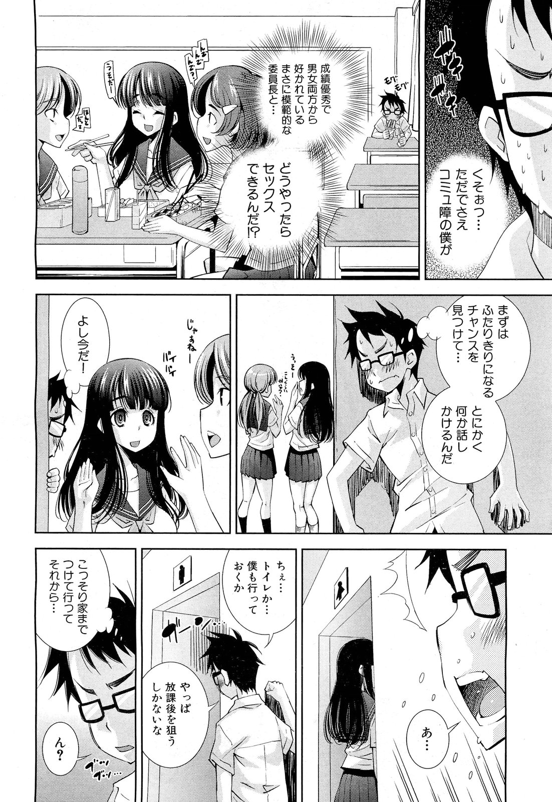 COMIC 舞姫無双 ACT.01 2012年9月号