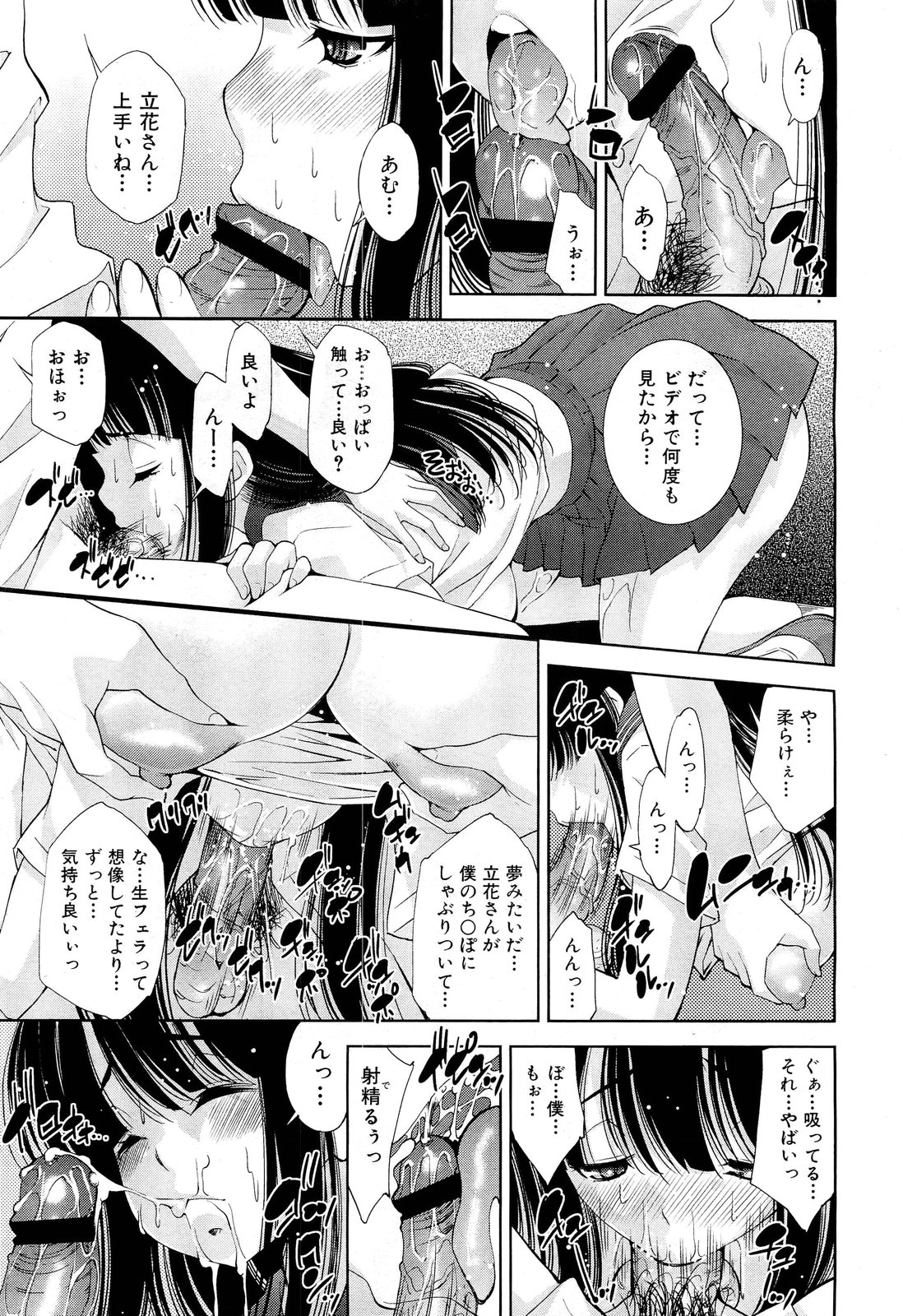 COMIC 舞姫無双 ACT.01 2012年9月号