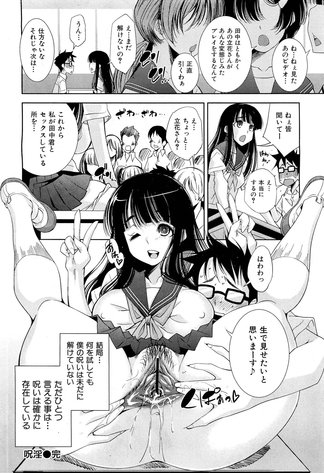 COMIC 舞姫無双 ACT.01 2012年9月号