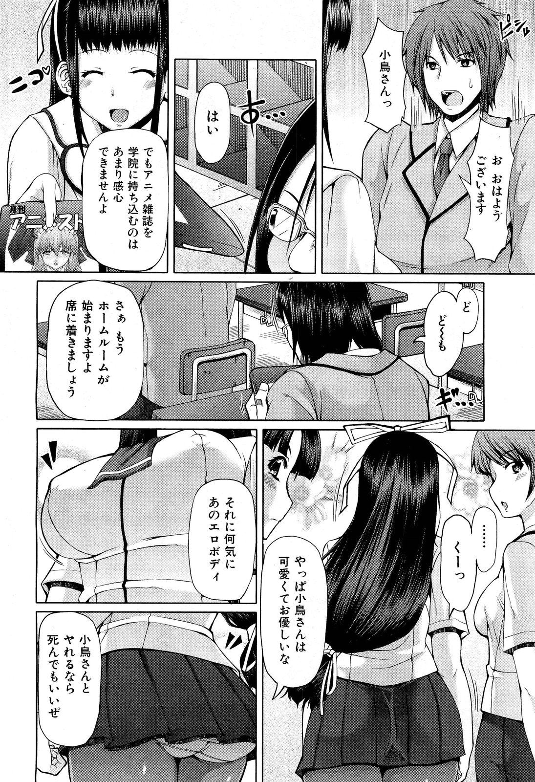 COMIC 舞姫無双 ACT.01 2012年9月号