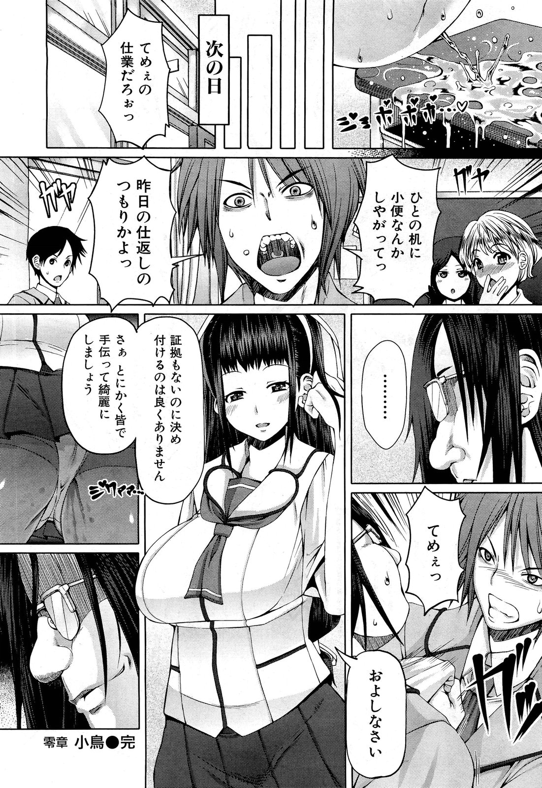 COMIC 舞姫無双 ACT.01 2012年9月号