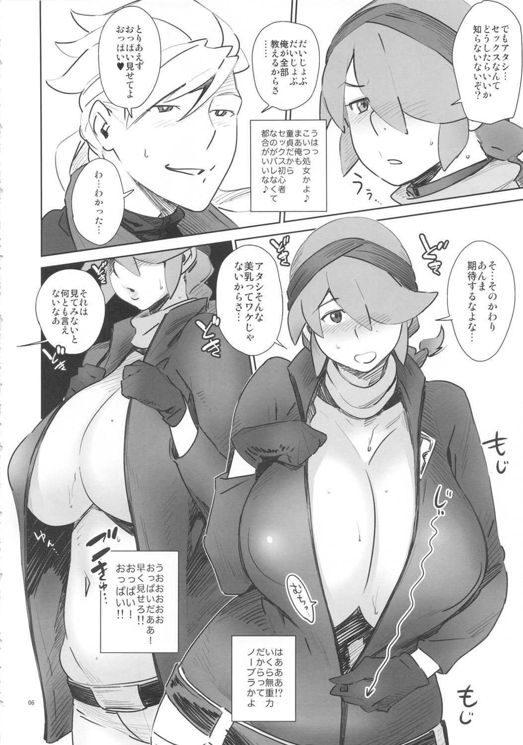 (C82) [油照紙 (ボボボ)] おとなのがんだまげ2 seX-rounder (ガンダムAGE)