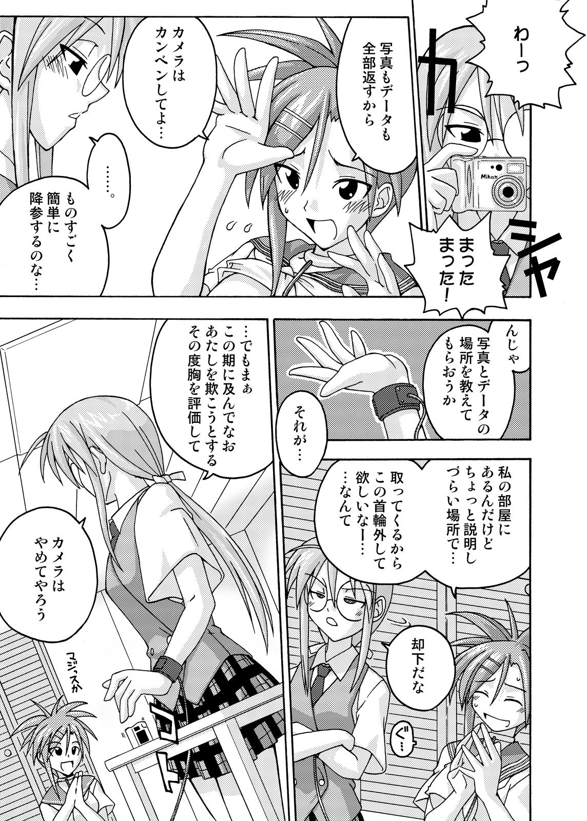 (C69) [フルーツジャム (水鏡想,紅ゆーじ)] 裏魔法先生ジャムま！総集編2＋ (魔法先生ネギま!)