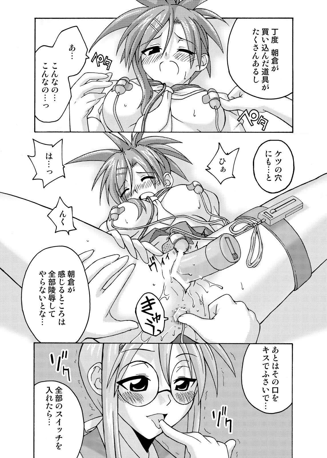 (C69) [フルーツジャム (水鏡想,紅ゆーじ)] 裏魔法先生ジャムま！総集編2＋ (魔法先生ネギま!)