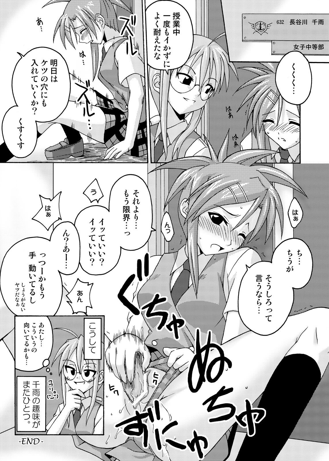 (C69) [フルーツジャム (水鏡想,紅ゆーじ)] 裏魔法先生ジャムま！総集編2＋ (魔法先生ネギま!)