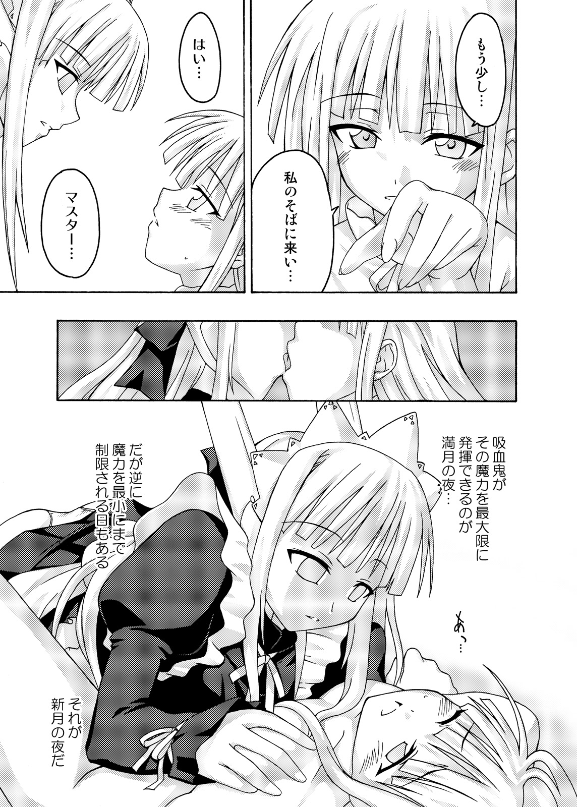 (C69) [フルーツジャム (水鏡想,紅ゆーじ)] 裏魔法先生ジャムま！総集編2＋ (魔法先生ネギま!)