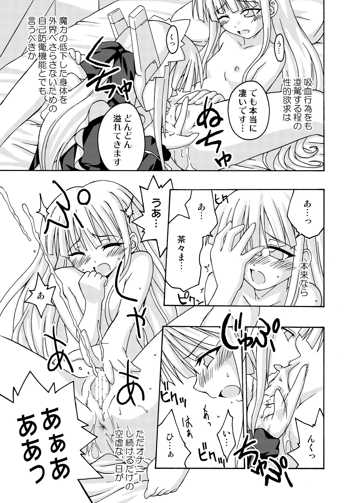 (C69) [フルーツジャム (水鏡想,紅ゆーじ)] 裏魔法先生ジャムま！総集編2＋ (魔法先生ネギま!)