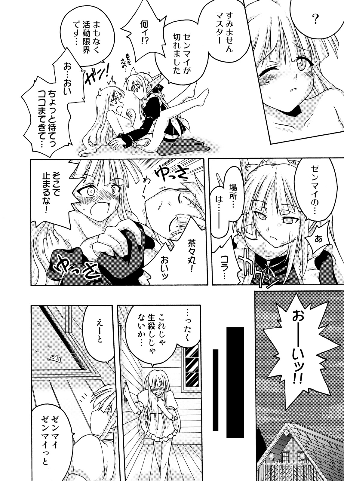 (C69) [フルーツジャム (水鏡想,紅ゆーじ)] 裏魔法先生ジャムま！総集編2＋ (魔法先生ネギま!)