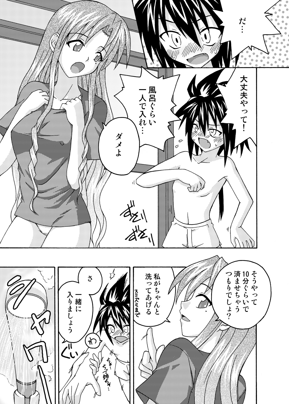 (C69) [フルーツジャム (水鏡想,紅ゆーじ)] 裏魔法先生ジャムま！総集編2＋ (魔法先生ネギま!)