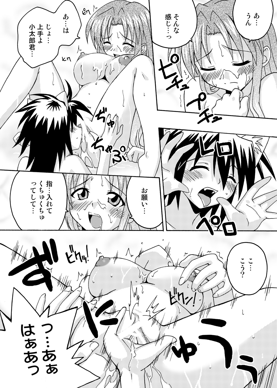 (C69) [フルーツジャム (水鏡想,紅ゆーじ)] 裏魔法先生ジャムま！総集編2＋ (魔法先生ネギま!)