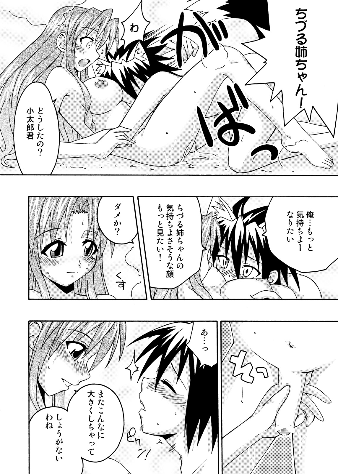 (C69) [フルーツジャム (水鏡想,紅ゆーじ)] 裏魔法先生ジャムま！総集編2＋ (魔法先生ネギま!)