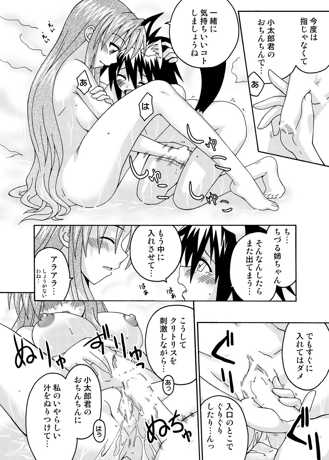 (C69) [フルーツジャム (水鏡想,紅ゆーじ)] 裏魔法先生ジャムま！総集編2＋ (魔法先生ネギま!)