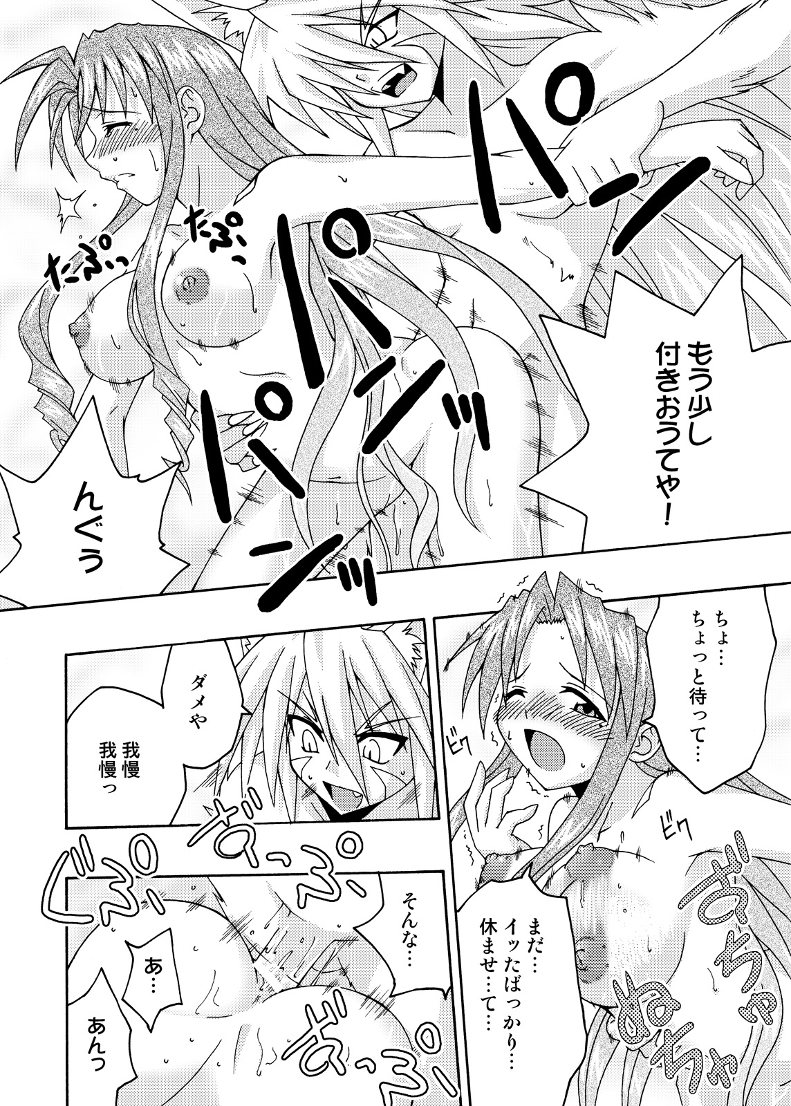 (C69) [フルーツジャム (水鏡想,紅ゆーじ)] 裏魔法先生ジャムま！総集編2＋ (魔法先生ネギま!)