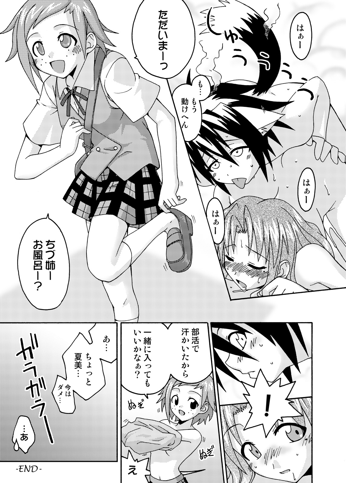 (C69) [フルーツジャム (水鏡想,紅ゆーじ)] 裏魔法先生ジャムま！総集編2＋ (魔法先生ネギま!)